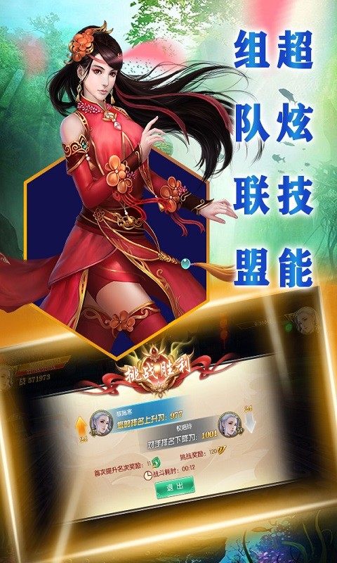 大話仙境（仙緣版） 果盤版