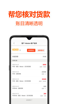 批發(fā)幫