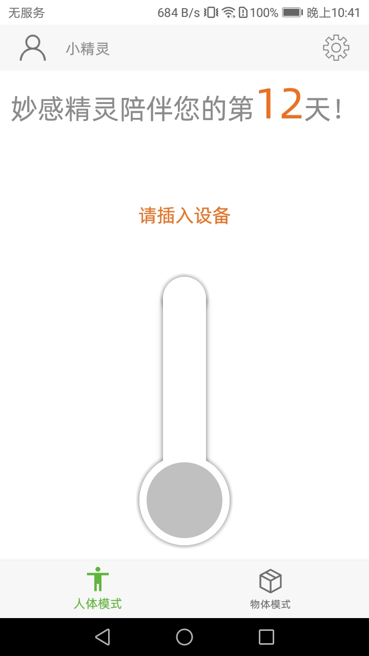 妙感精靈