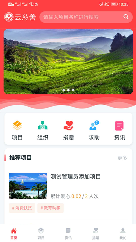 云慈善