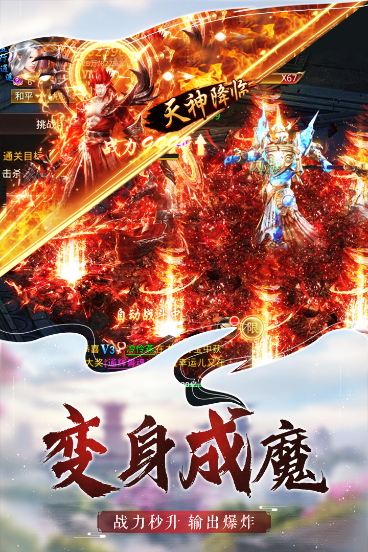 仙魔塵緣 九游版