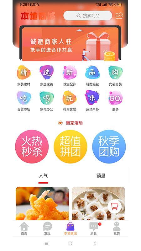樂享營山
