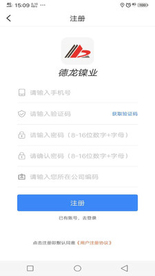德強物流
