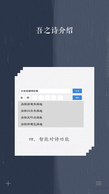 吾之詩