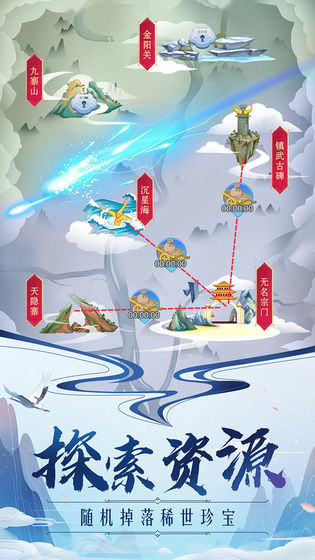 掌門來修仙