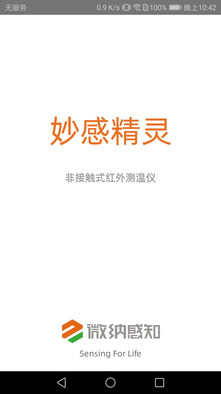 妙感精靈
