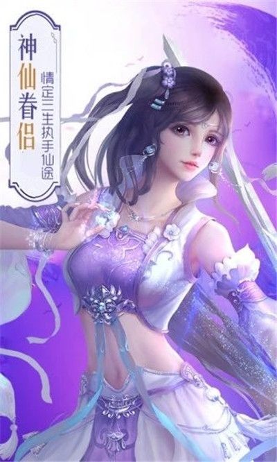 仙途求歸