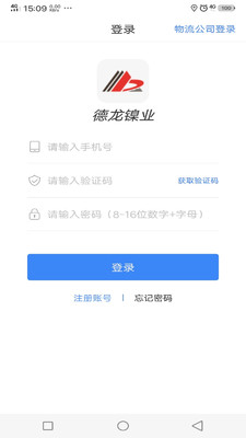德強物流