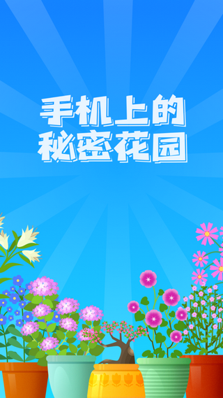 陽光花園