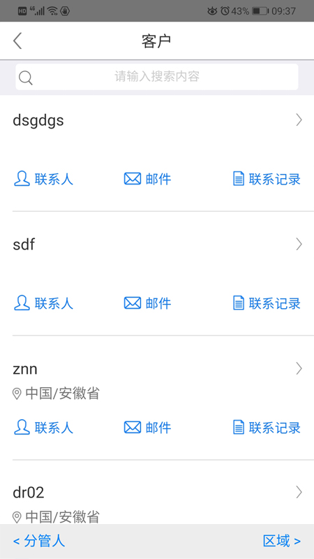 恩特外貿(mào)云