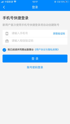 絲路慧谷