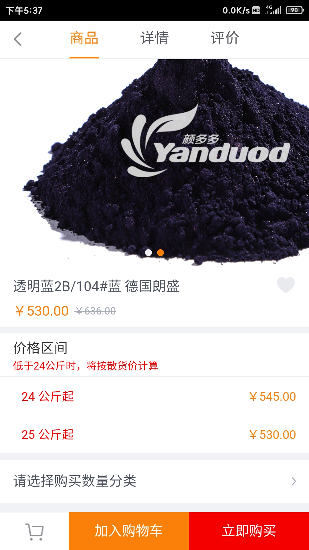 顏多多