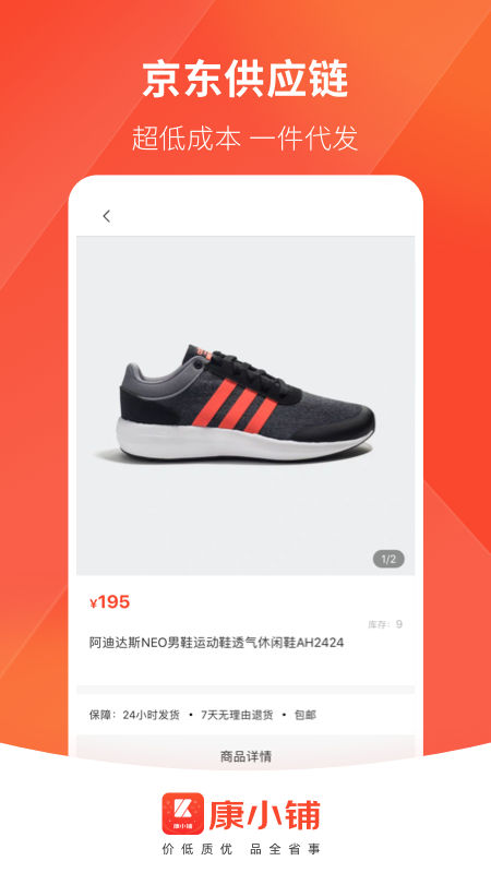 康小鋪