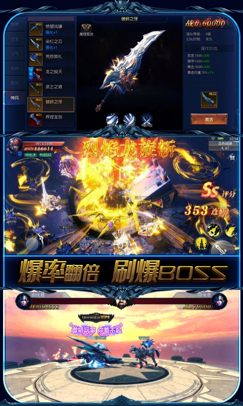 圣劍神域滿V版BT版 狂玩版
