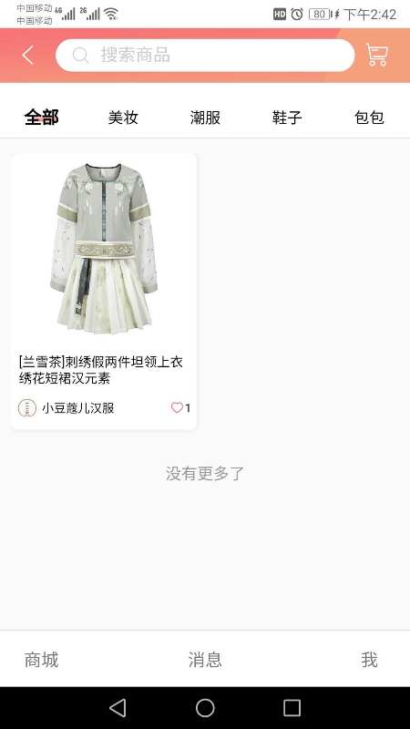 播蝦米