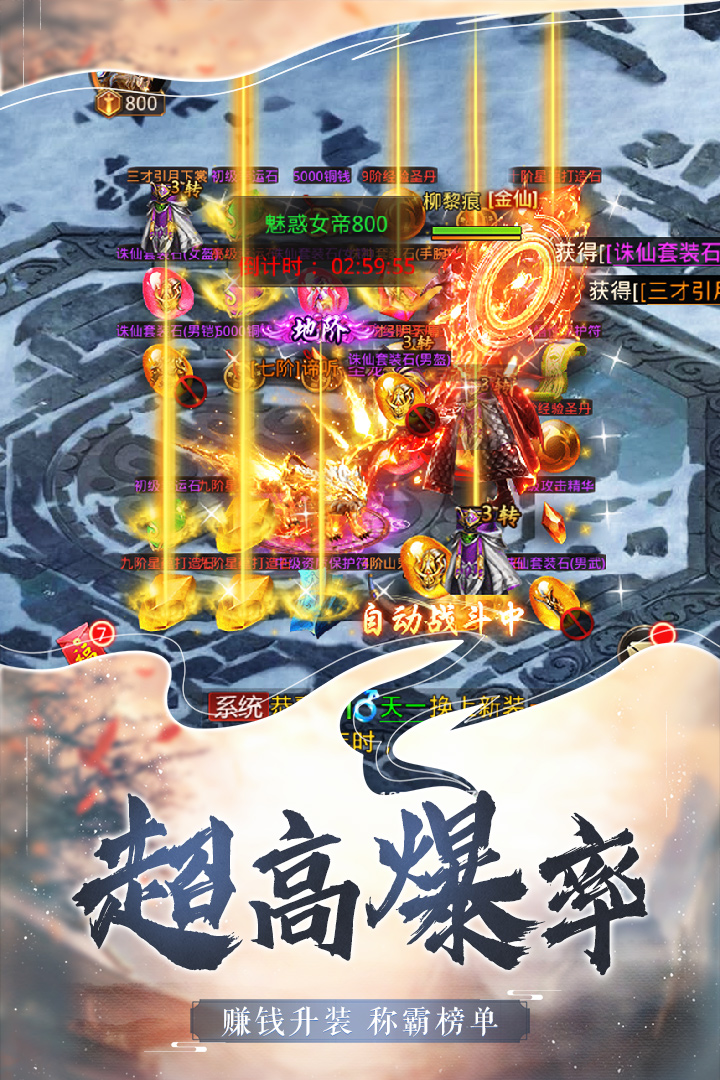 仙魔塵緣 九游版