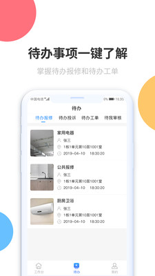 樂(lè)管家
