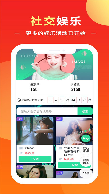 創實校園