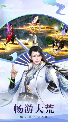逍遙豪情傳