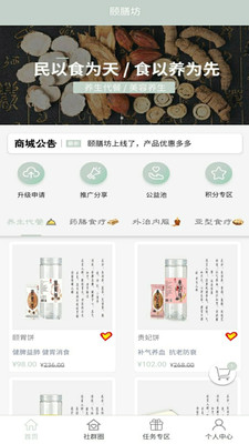頤膳坊