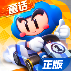 跑跑卡丁车 官方 竞速版