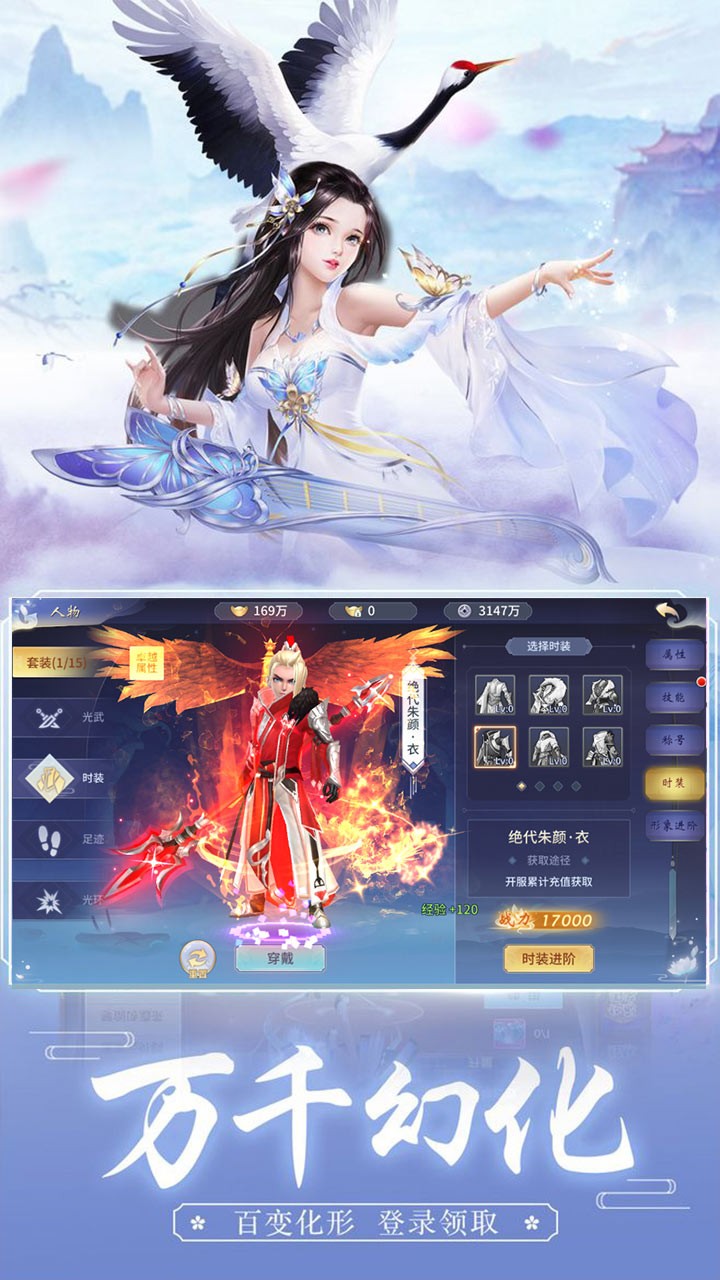 天天愛仙俠 果盤版