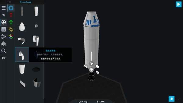 SR2航天模擬器