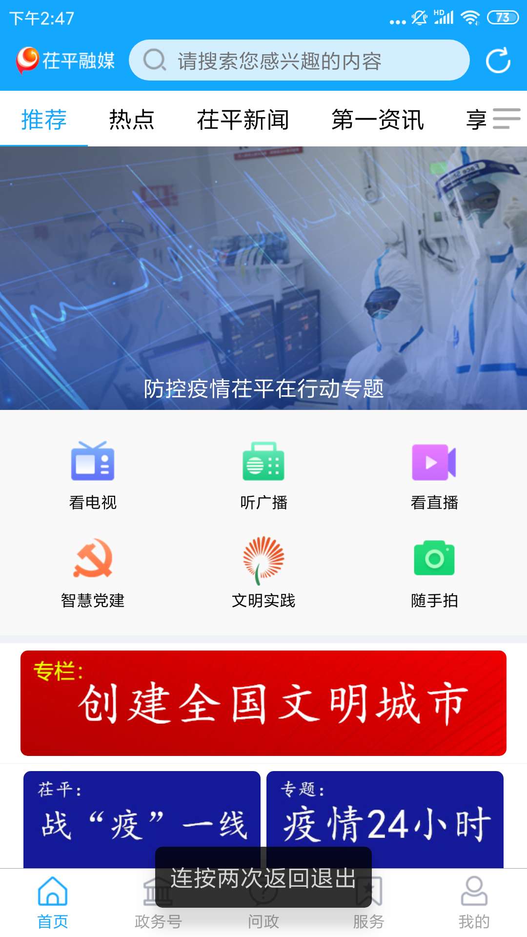 茌平融媒