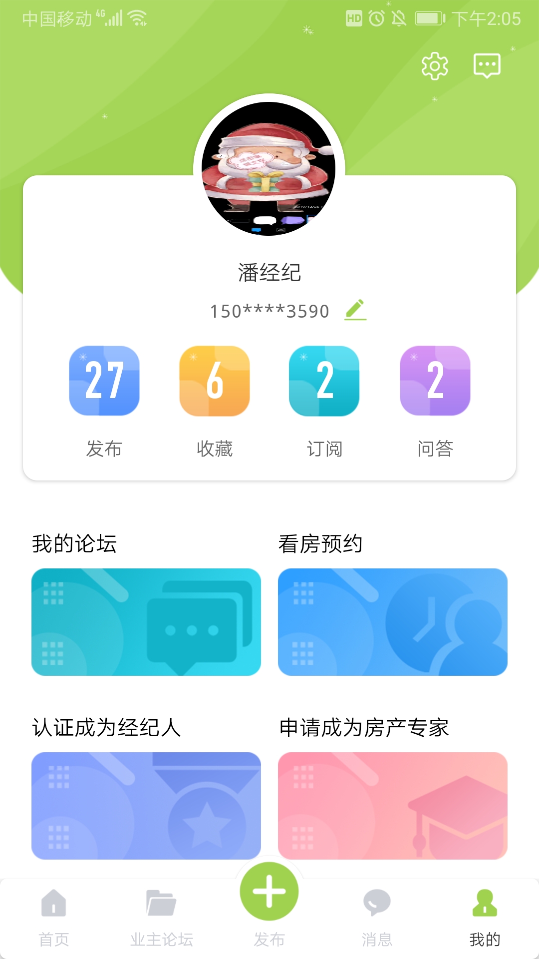 聚宅