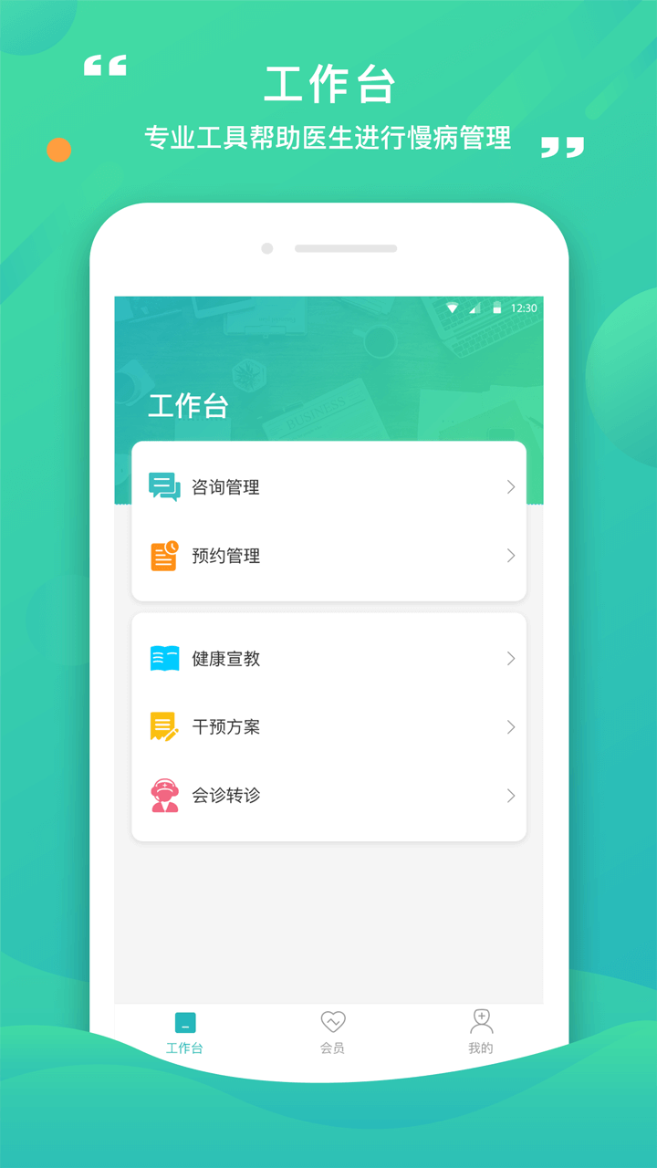 康合醫(yī)護
