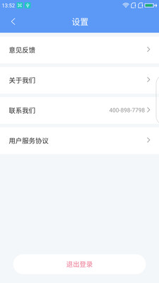 UU安全
