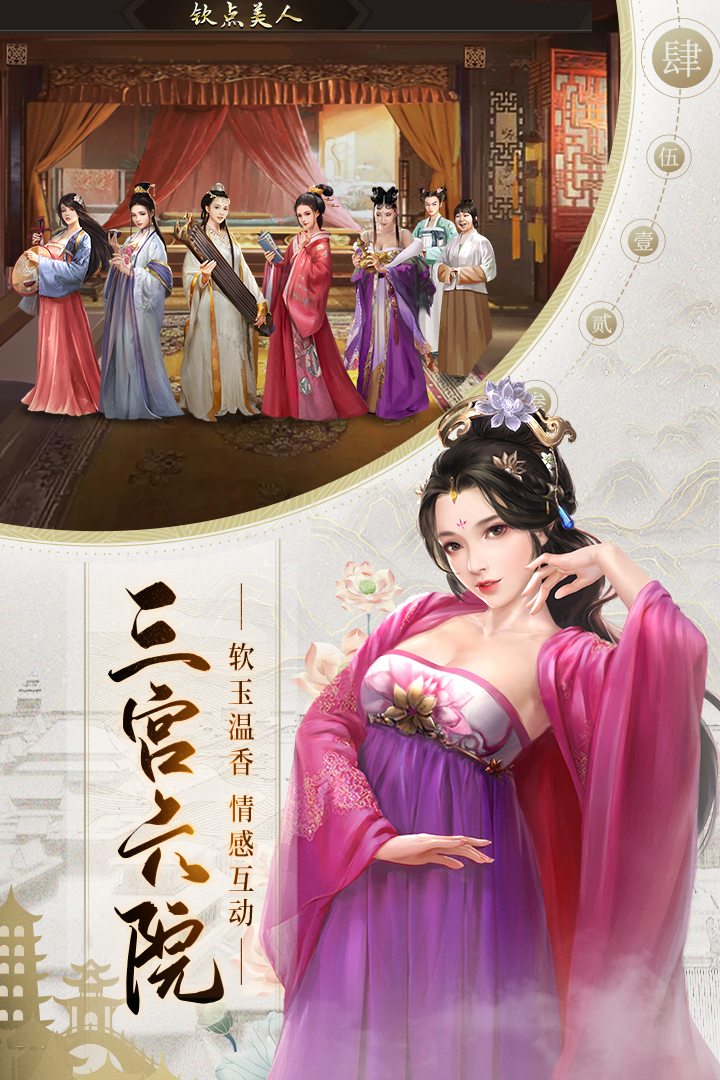 明朝風(fēng)云 九游版