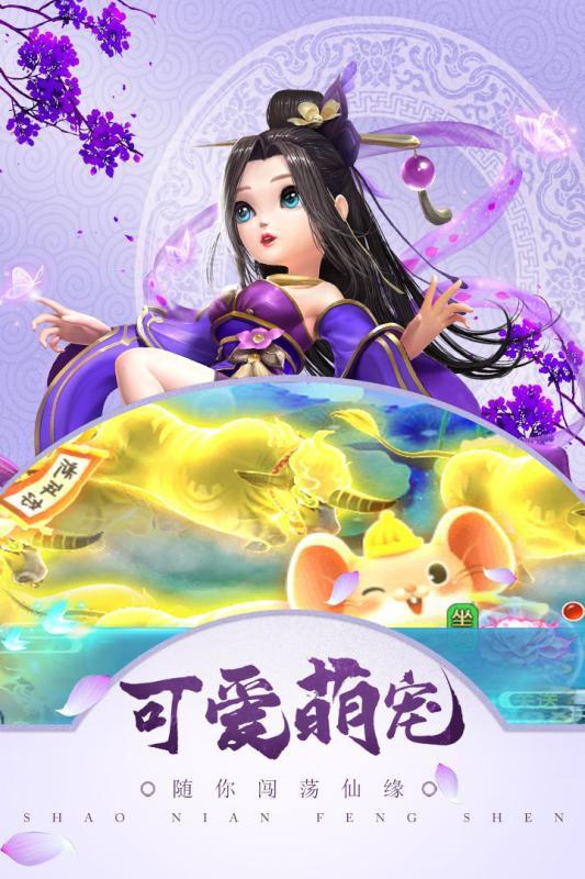 夢幻天竺