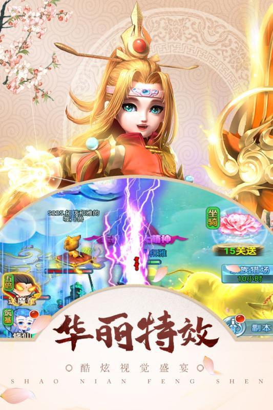夢幻天竺