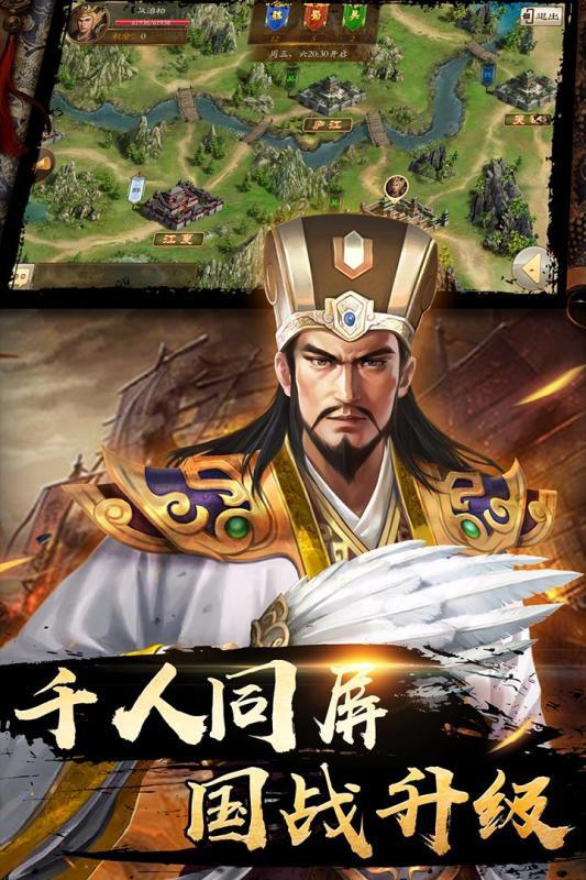 三國消雄 無限元寶版