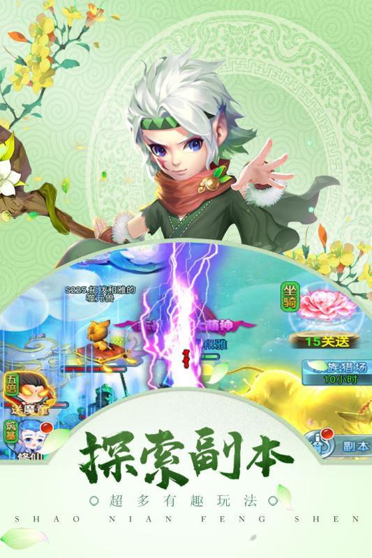 夢幻天竺