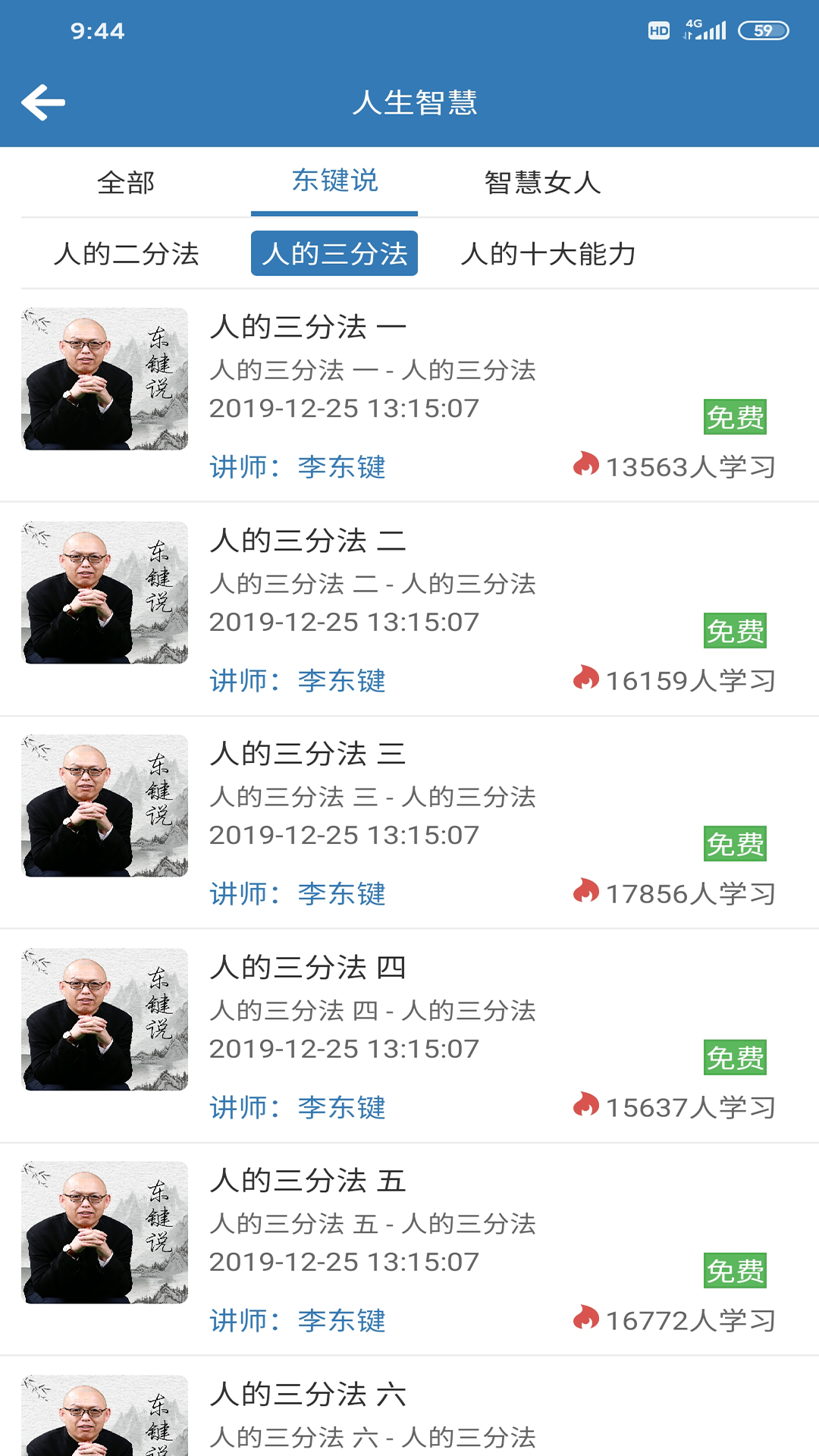 子曰微課