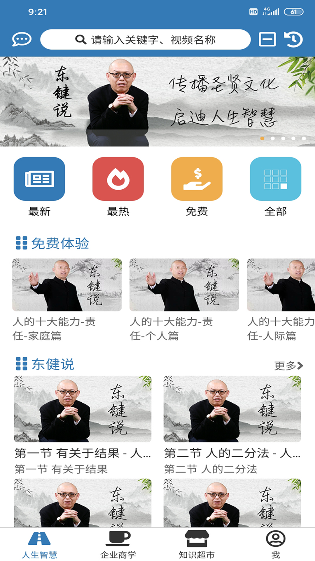 子曰微課