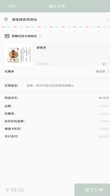 頤膳坊