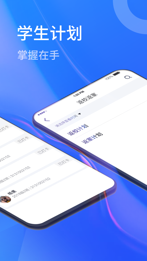 圈志校園
