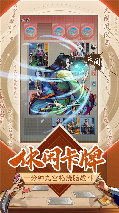 成王敗寇 果盤版