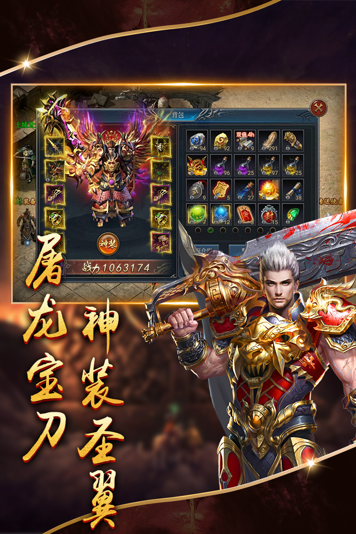 造化之門之玄黃珠 九游版