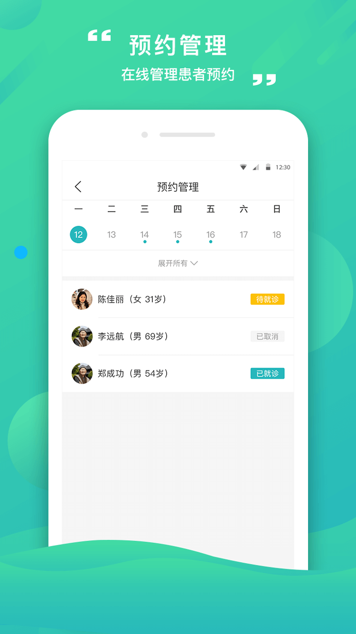 康合醫(yī)護