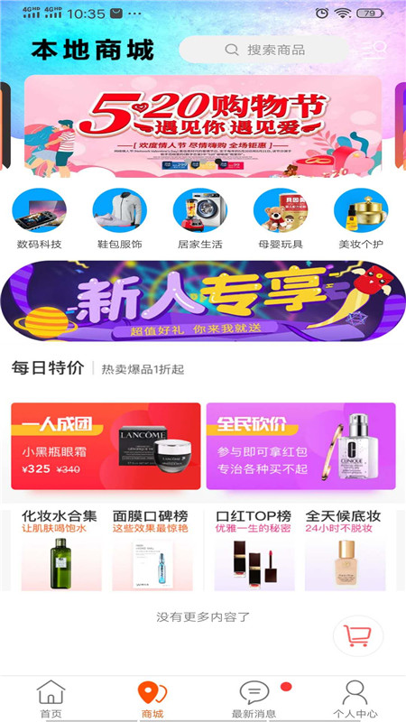 澄城同城