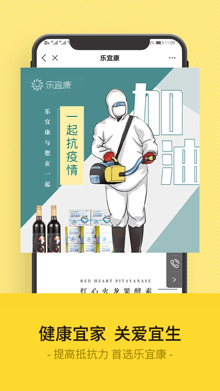 樂宜康