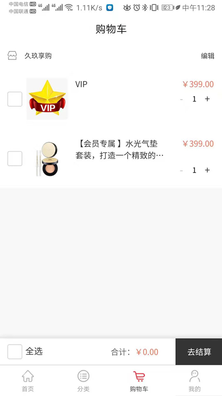 久玖享購