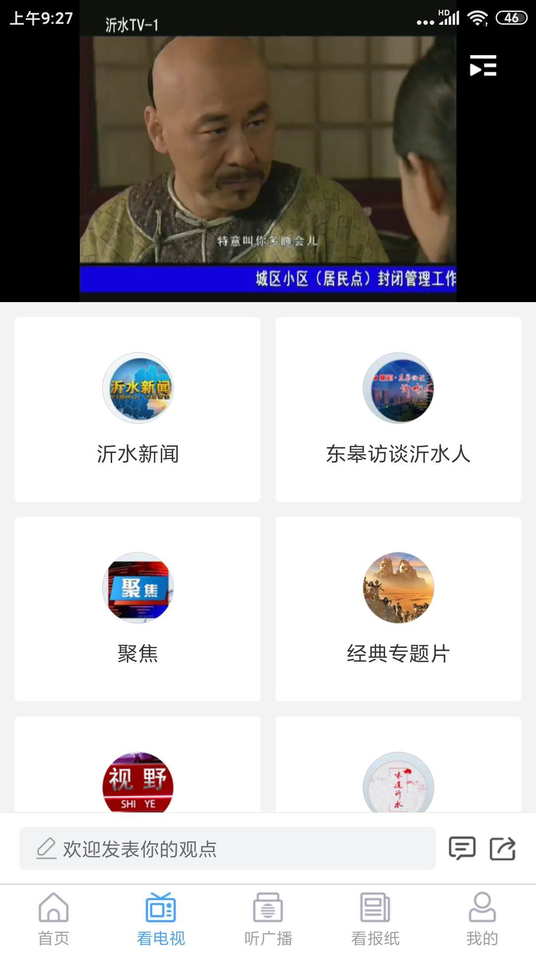 愛沂水