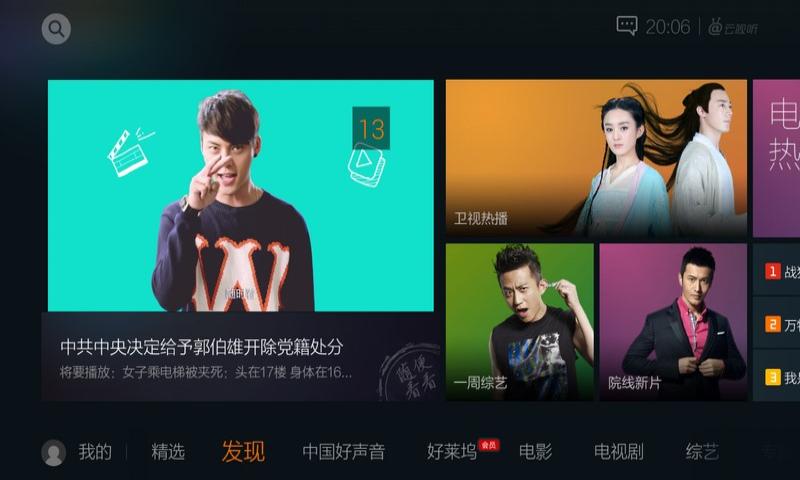 云視聽企鵝