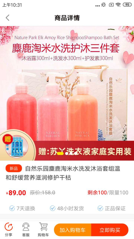8寶貝