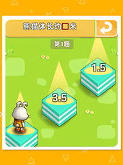 數(shù)學(xué)大冒險